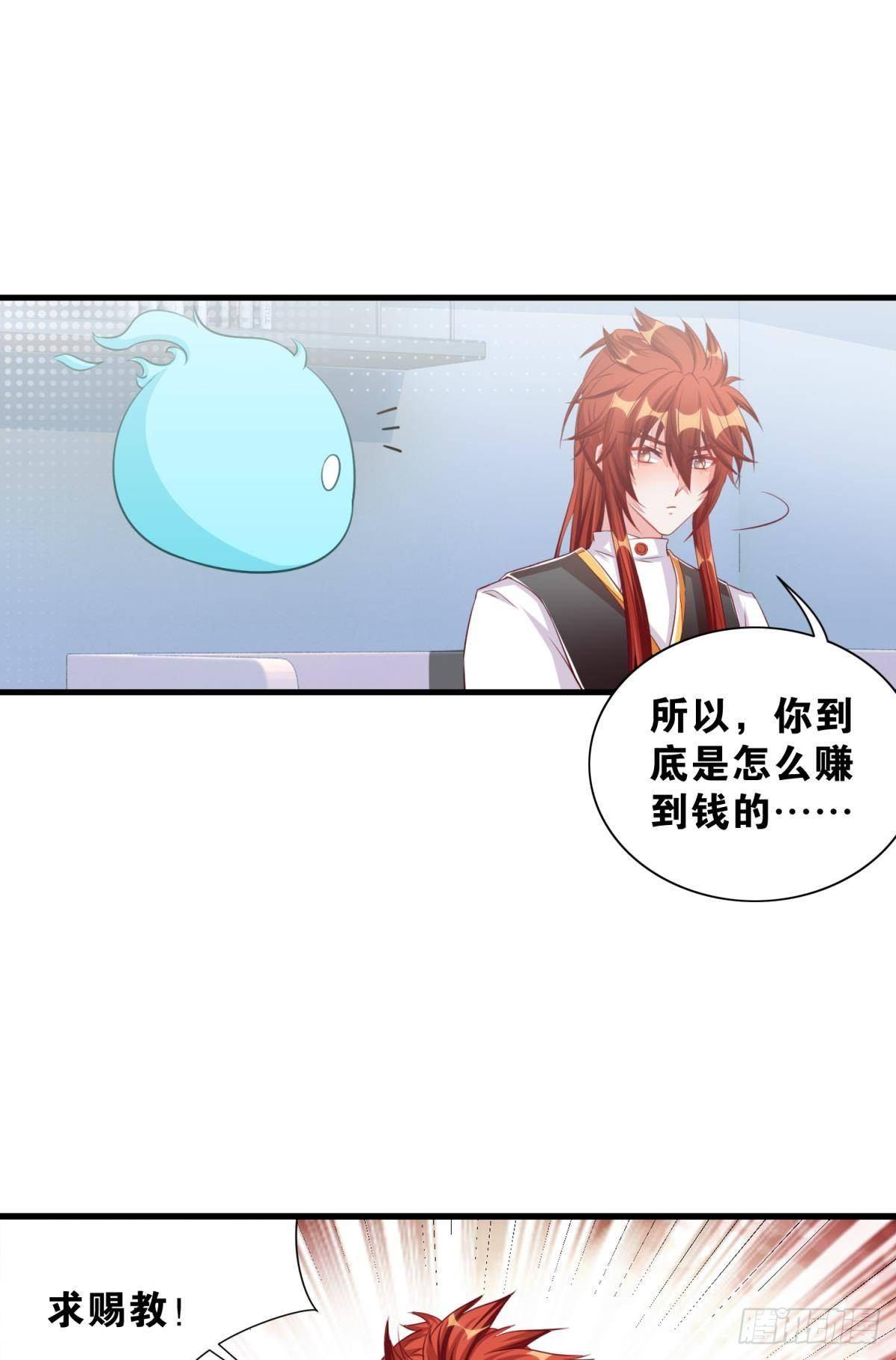 46 为啥存钱-第47话