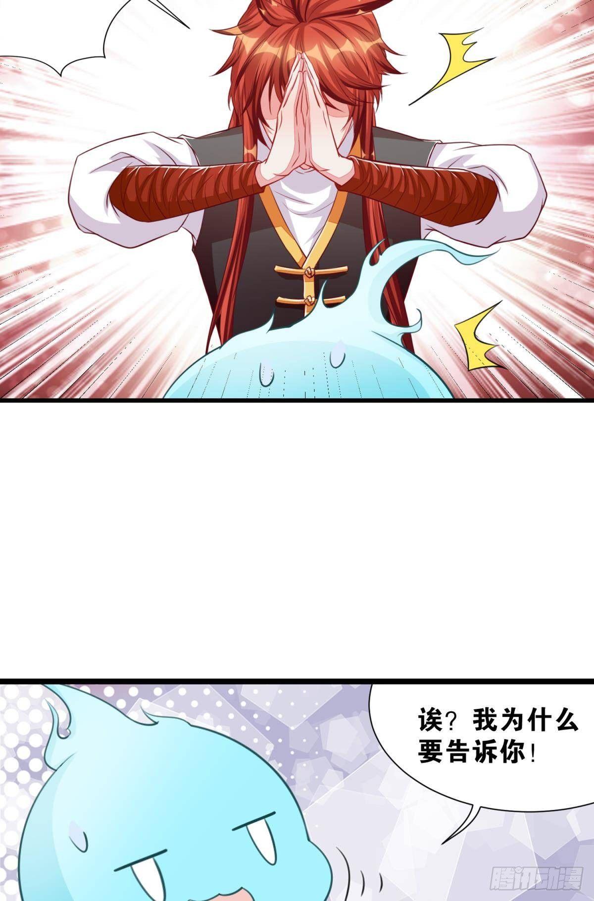 46 为啥存钱-第47话