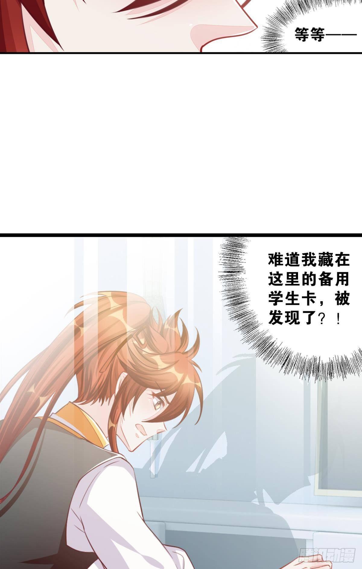 46 为啥存钱-第47话