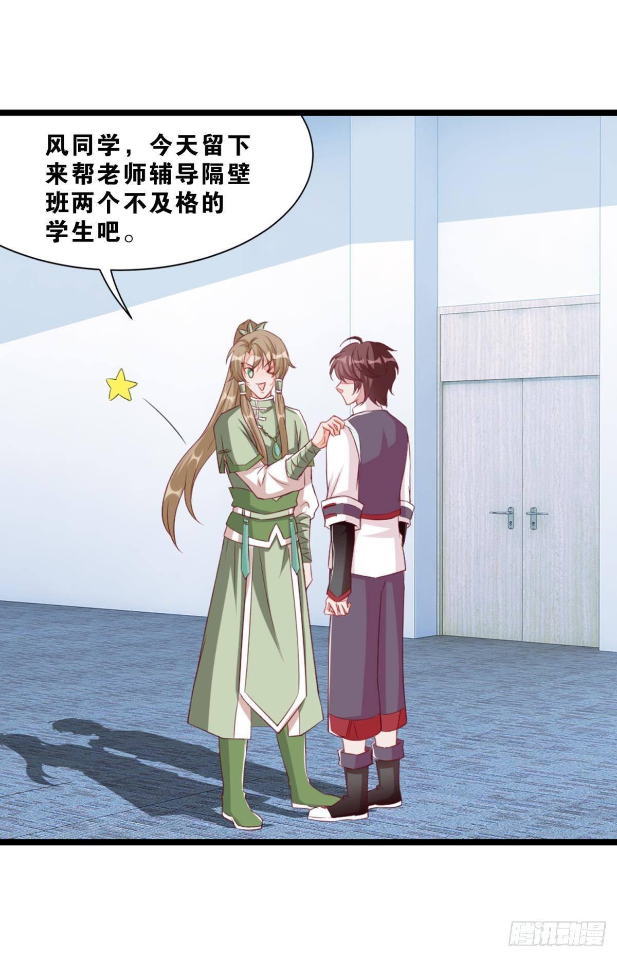 48 课后辅导-第49话