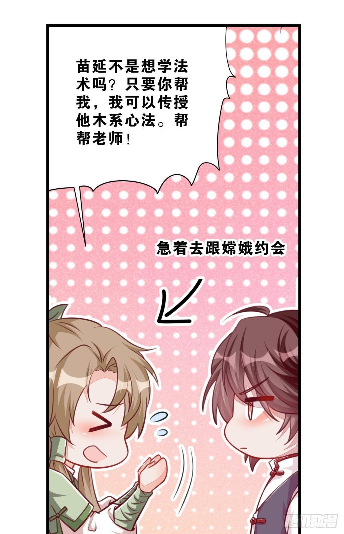 48 课后辅导-第49话