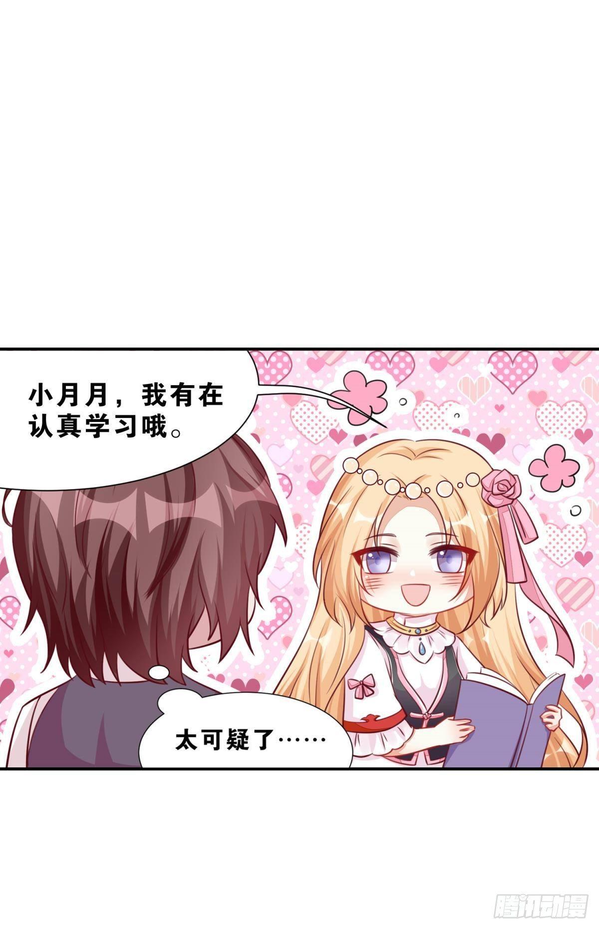 48 课后辅导-第49话