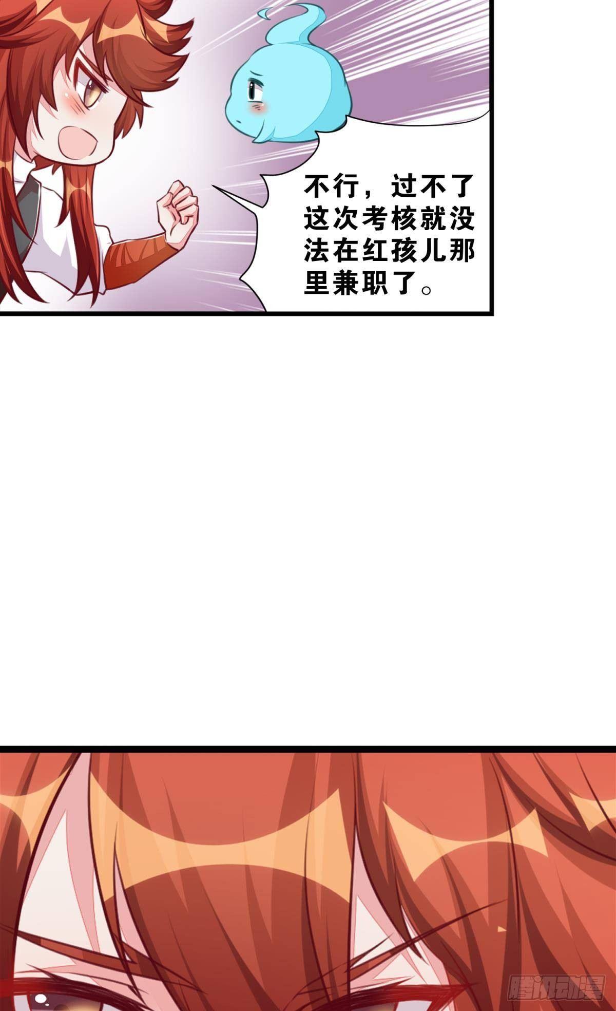 48 课后辅导-第49话