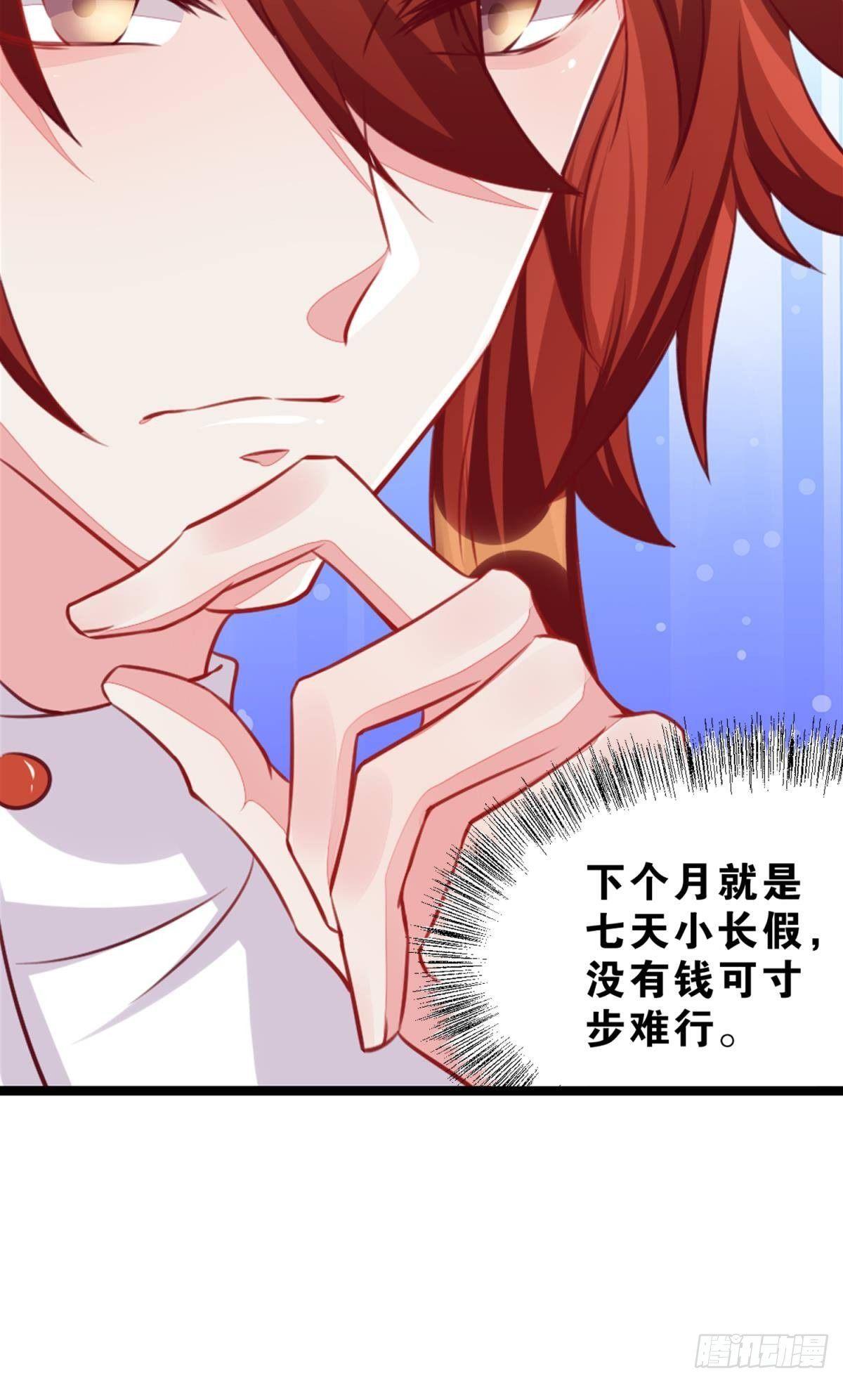 48 课后辅导-第49话