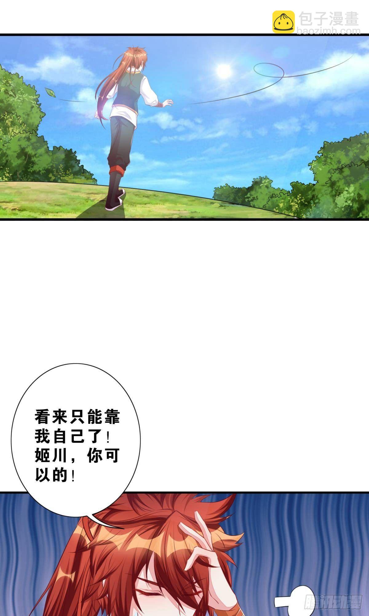 48 课后辅导-第49话