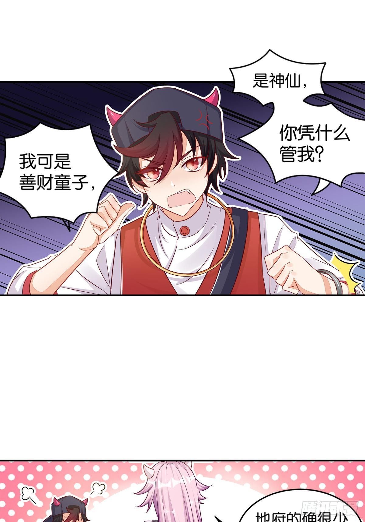 50 可怕的凡人-第51话