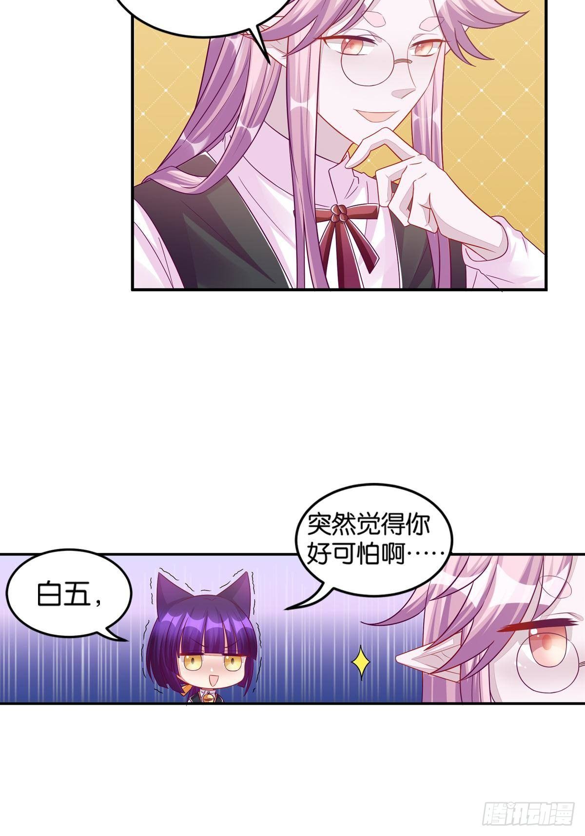 50 可怕的凡人-第51话