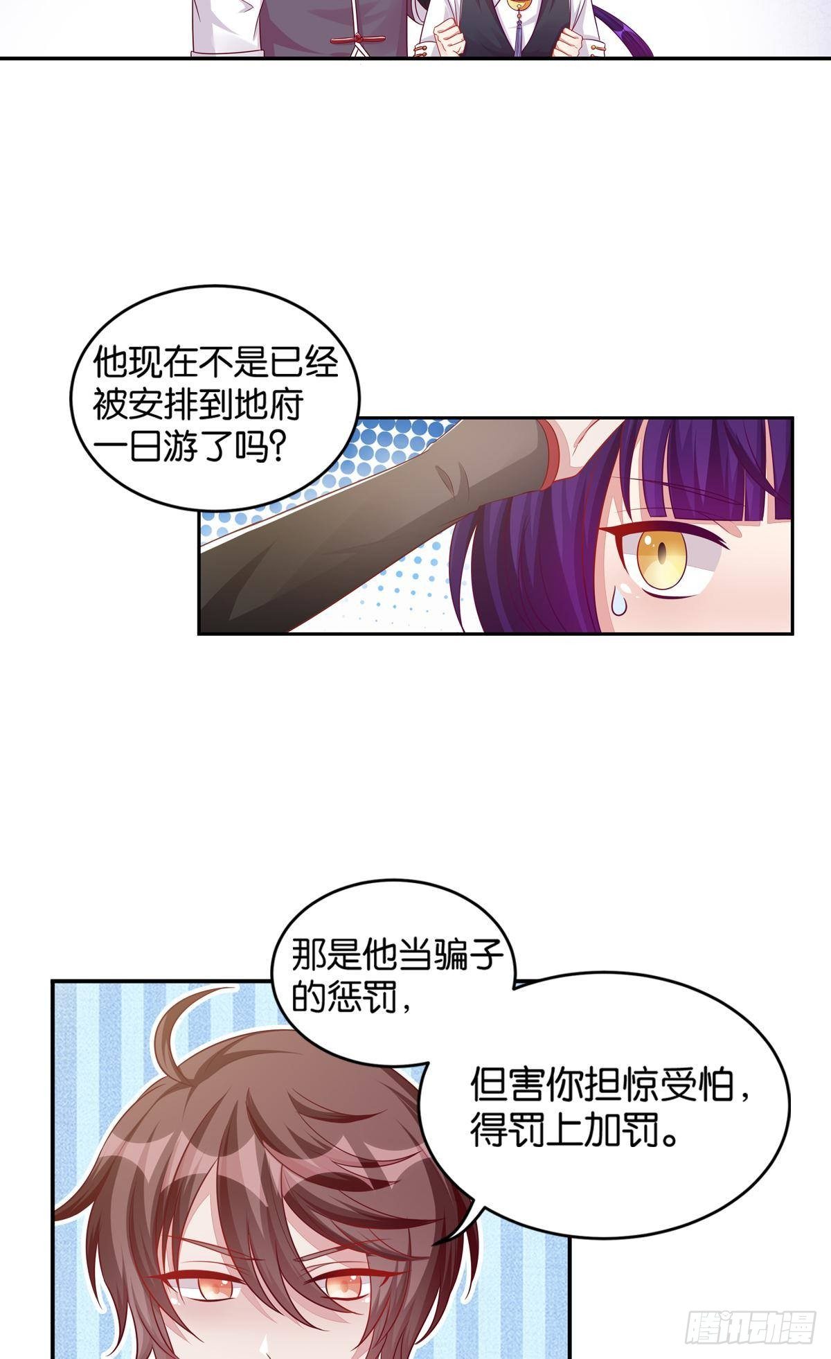 50 可怕的凡人-第51话