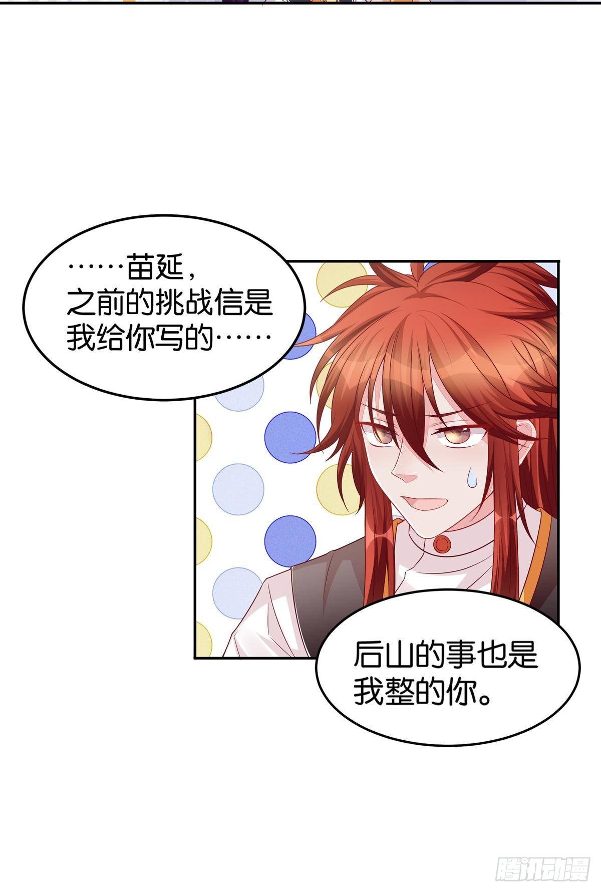 50 可怕的凡人-第51话