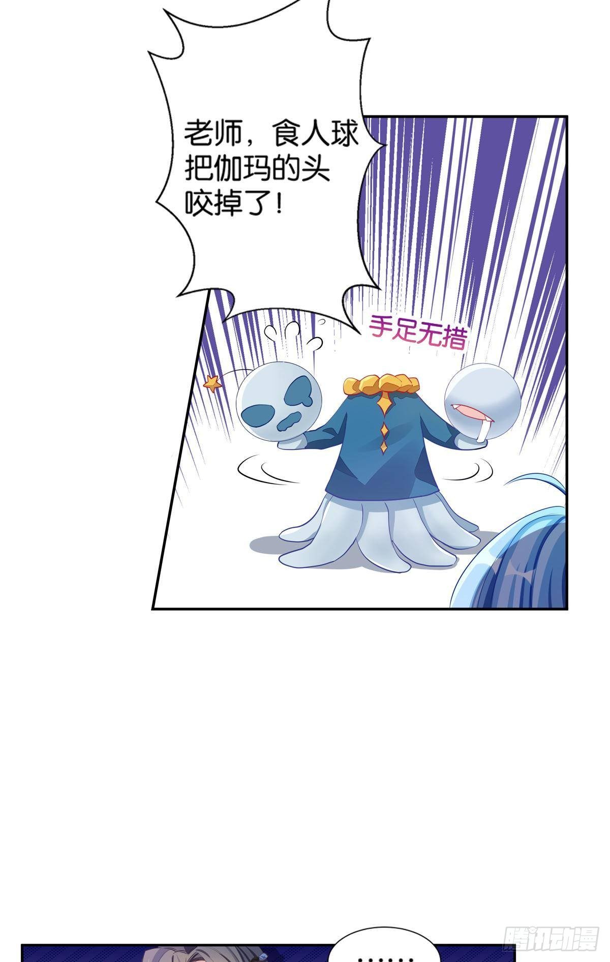 54 食人球练习赛（上）-第53话