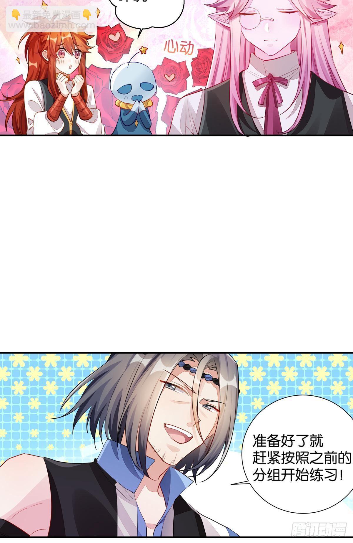 54 食人球练习赛（上）-第53话