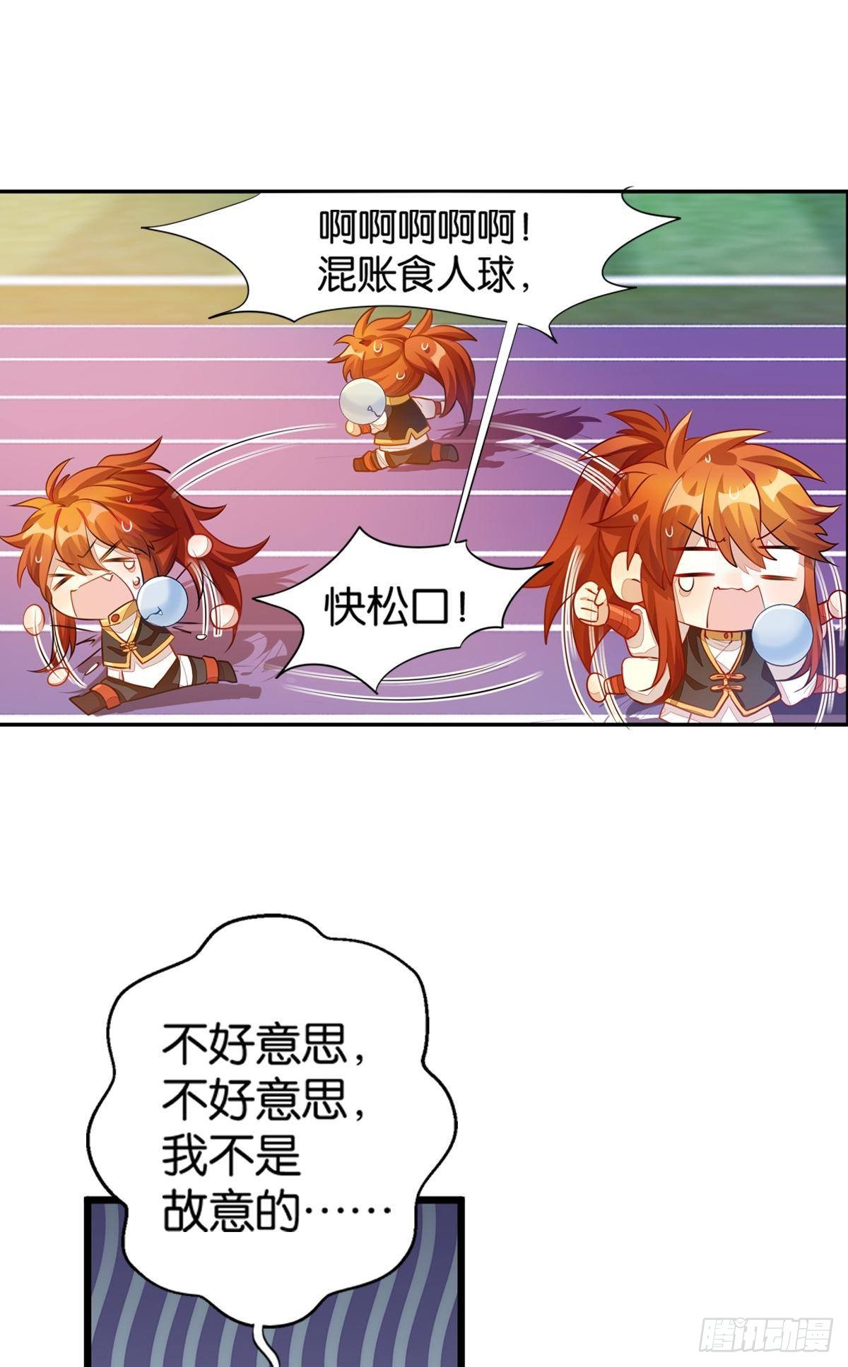 54 食人球练习赛（上）-第53话