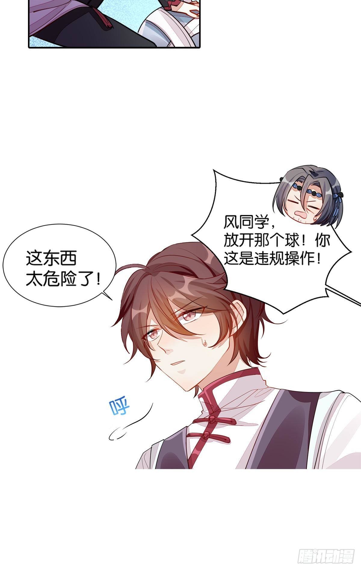 54 食人球练习赛（上）-第53话