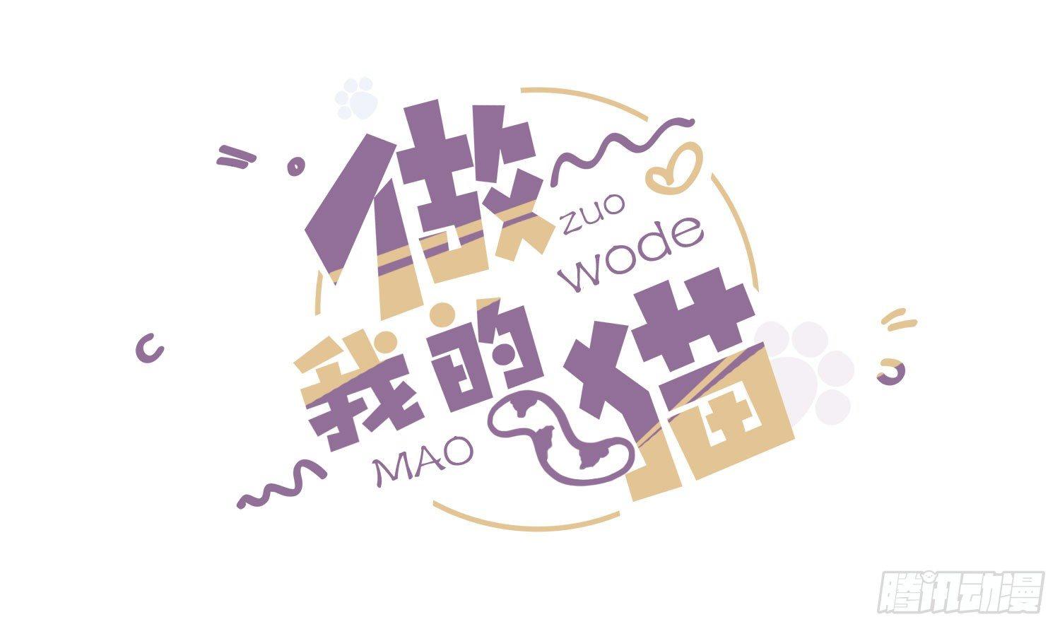 06 要让你后悔！-第7话