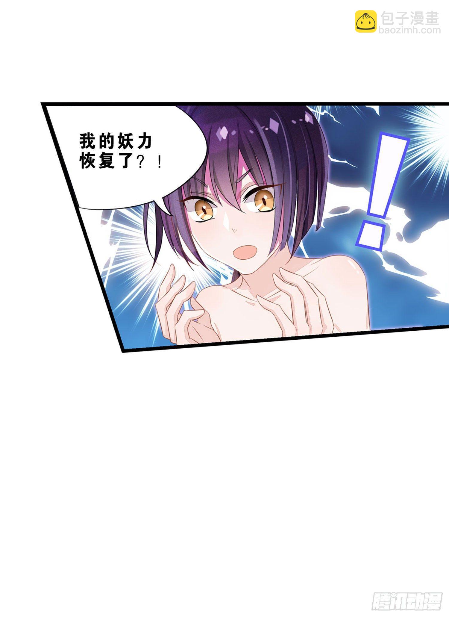 06 要让你后悔！-第7话