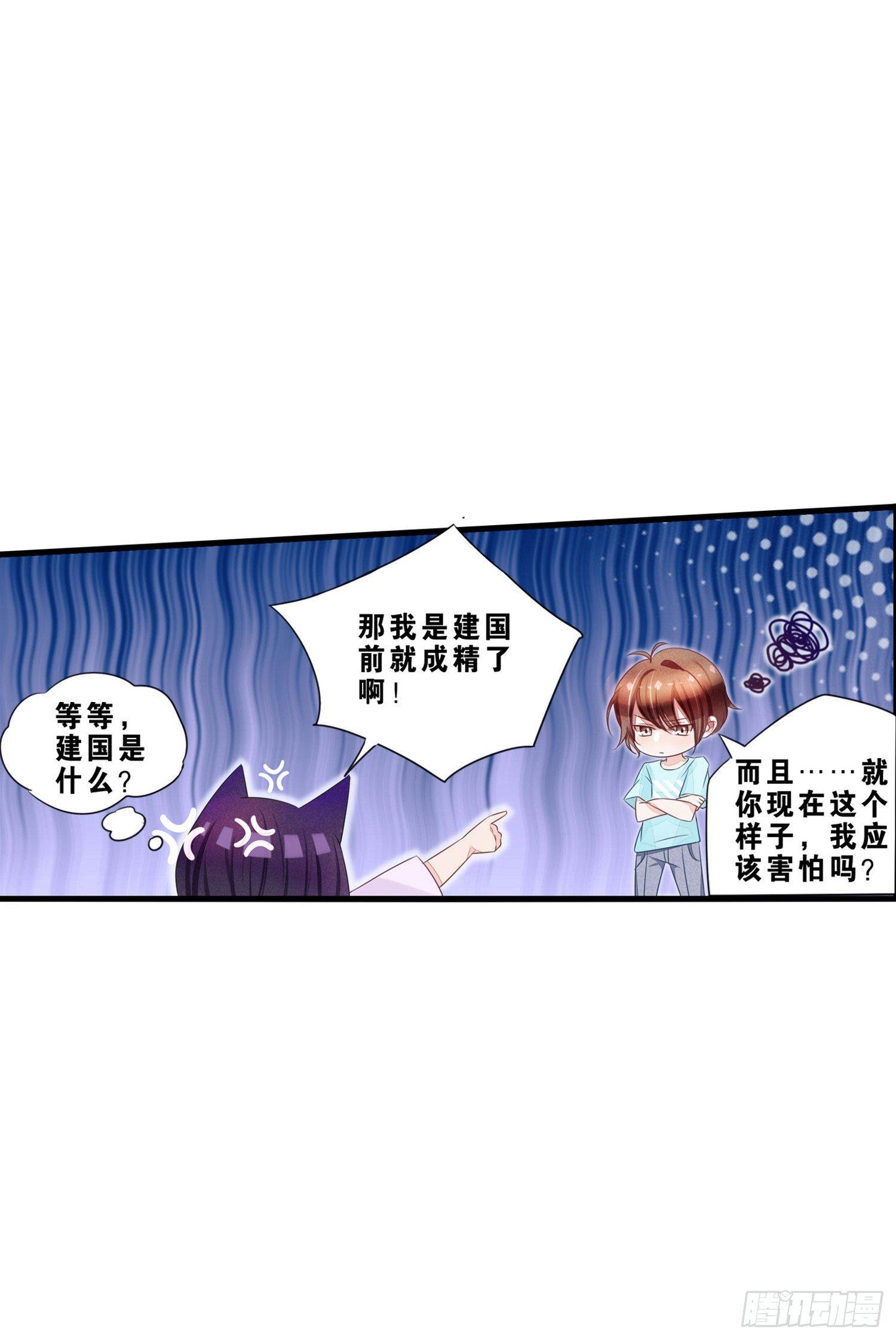 06 要让你后悔！-第7话