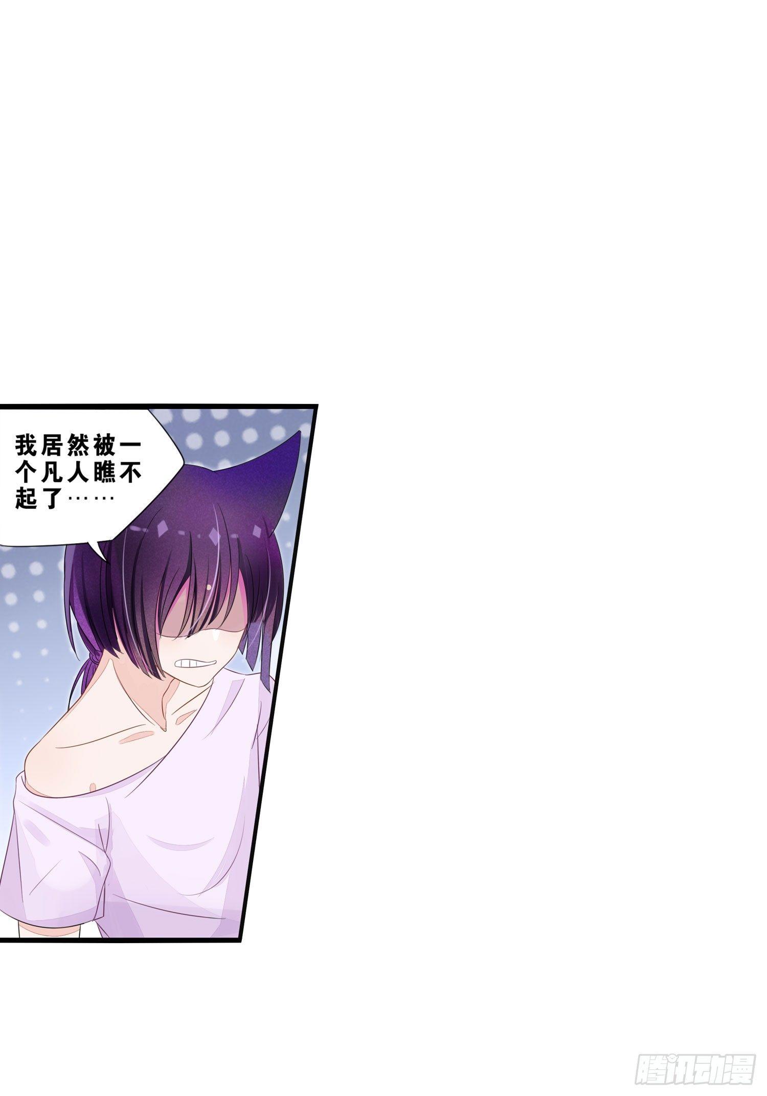 06 要让你后悔！-第7话