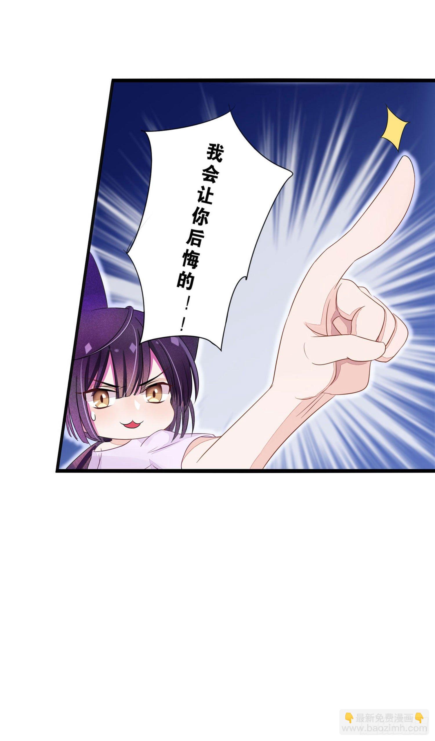 06 要让你后悔！-第7话