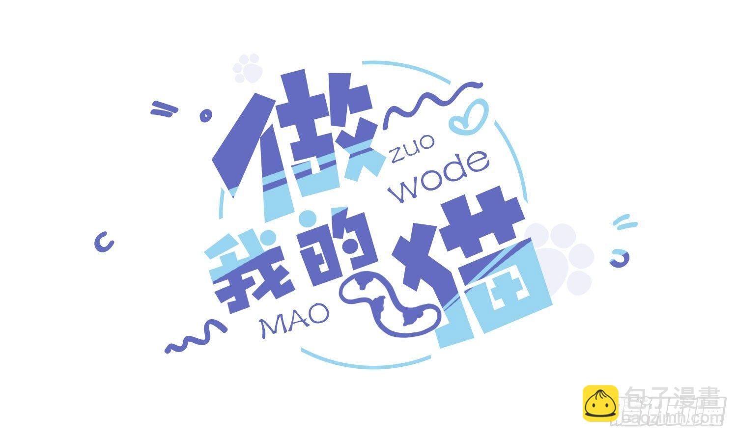 08 可以理解-第9话