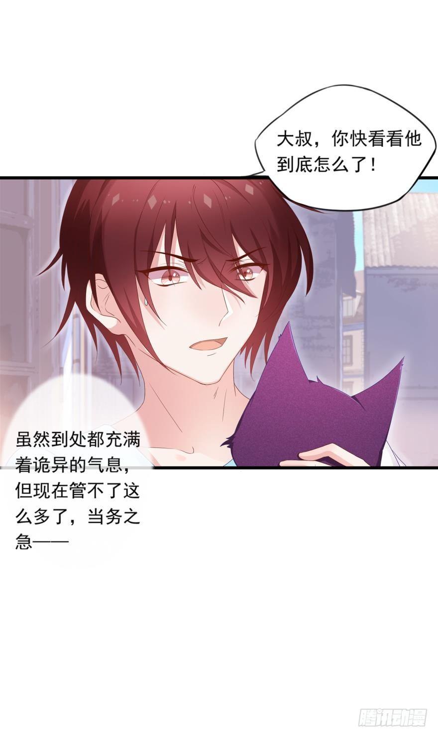 08 可以理解-第9话