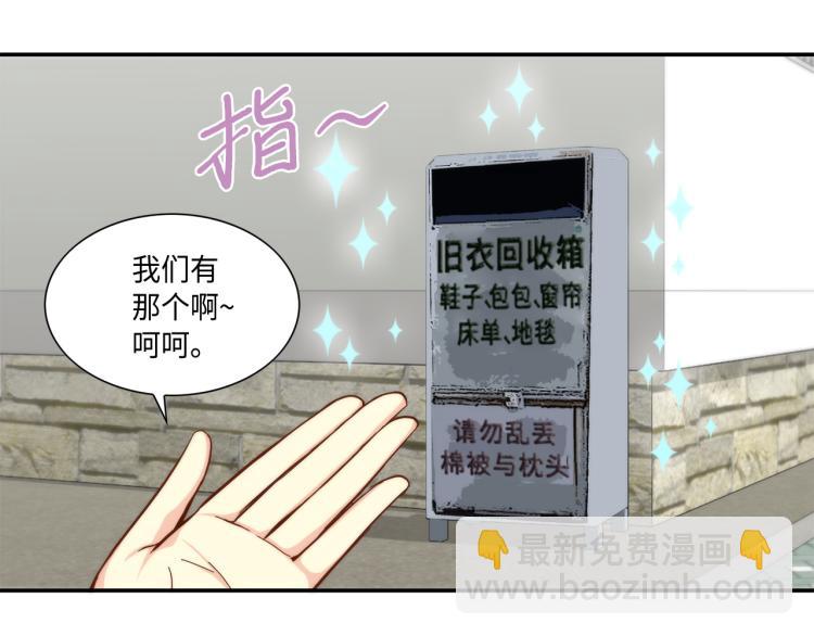 做我的VIP - 第16話 讓人心疼的回憶(1/2) - 8