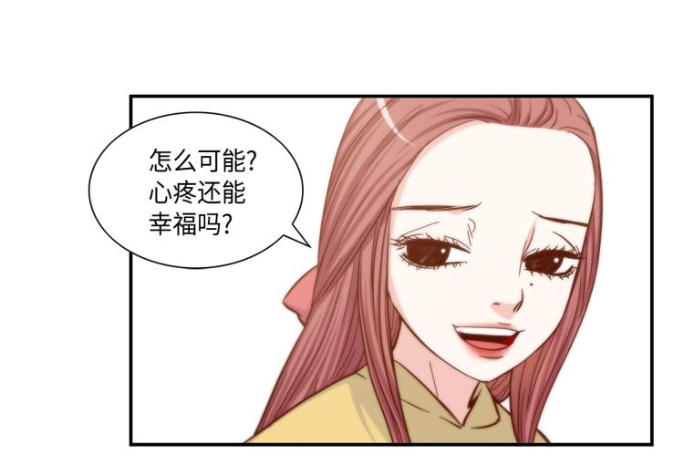 做我的VIP - 第16話 讓人心疼的回憶(1/2) - 4