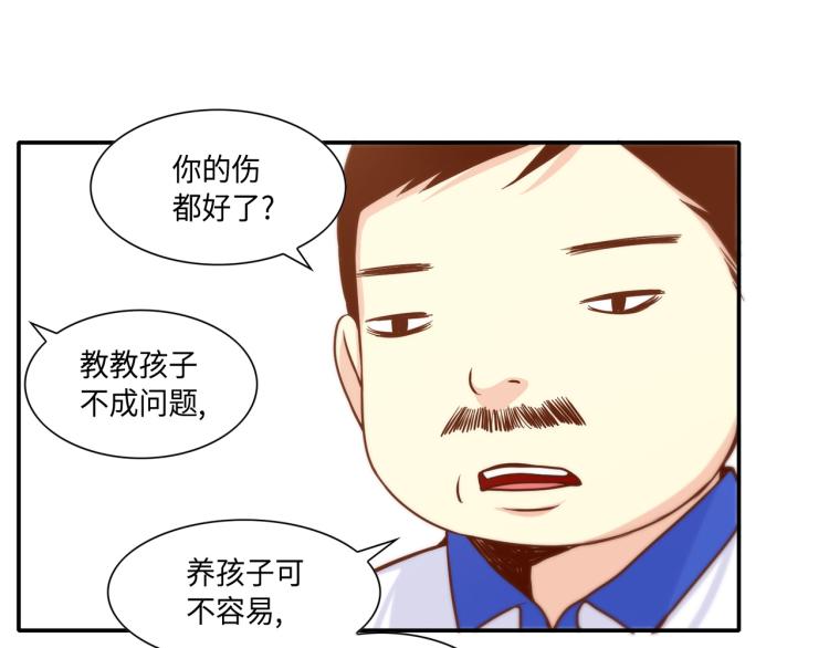 做我的VIP - 第16話 讓人心疼的回憶(1/2) - 6