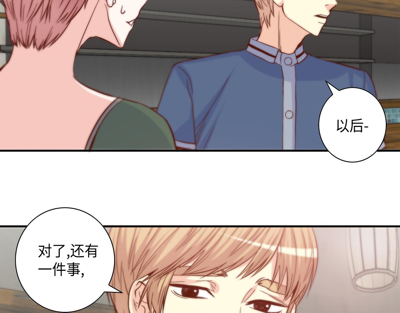 做我的VIP - 第34話 真心話大冒險(1/2) - 5