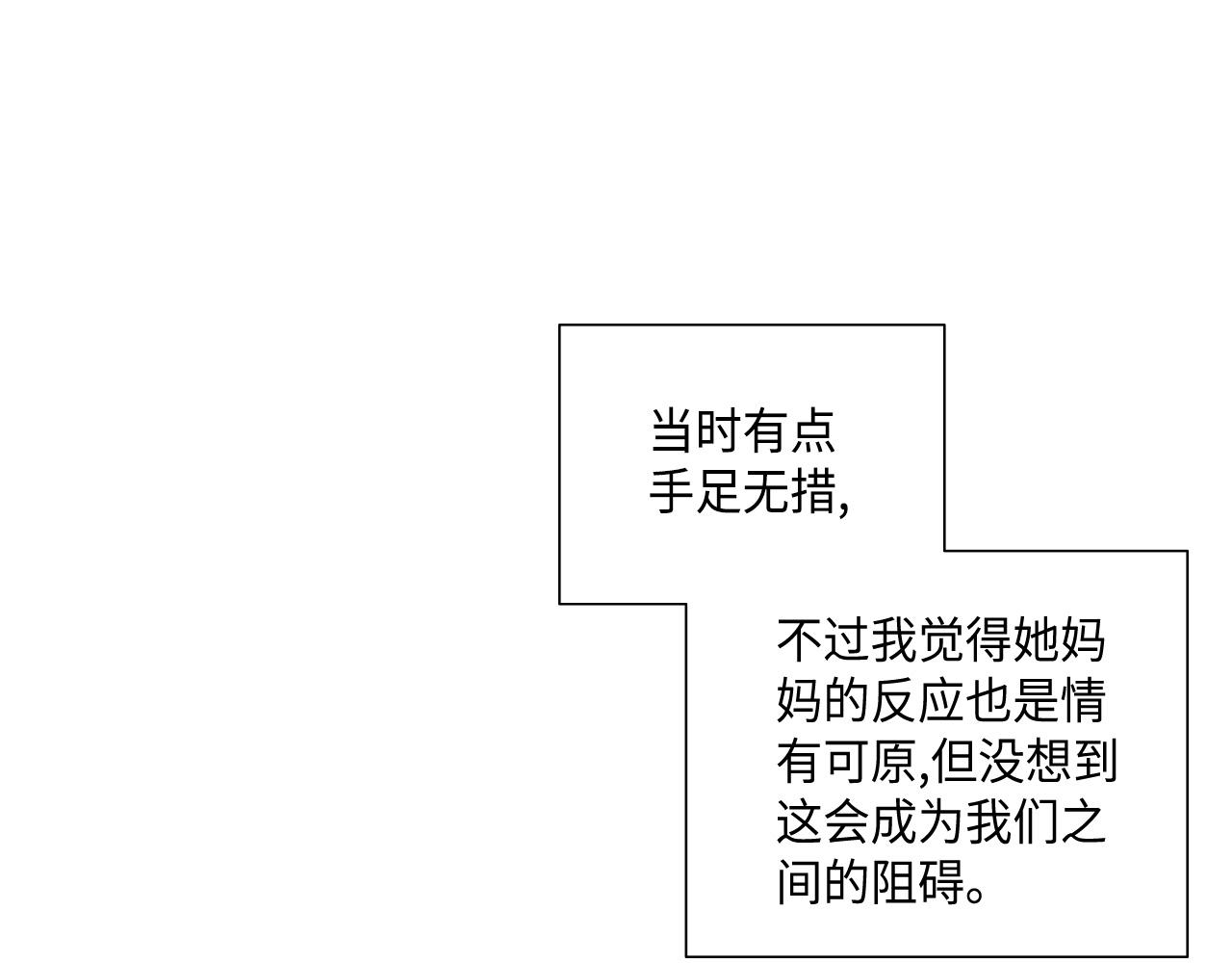 做我的VIP - 第36話 窮光蛋(1/2) - 6