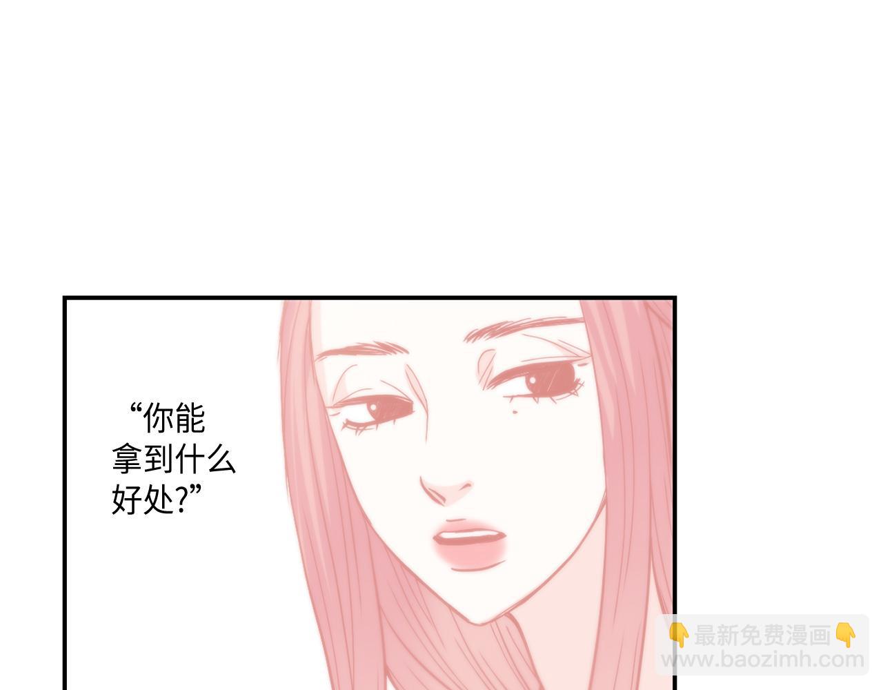 做我的VIP - 第38話 真的再見了(1/2) - 8