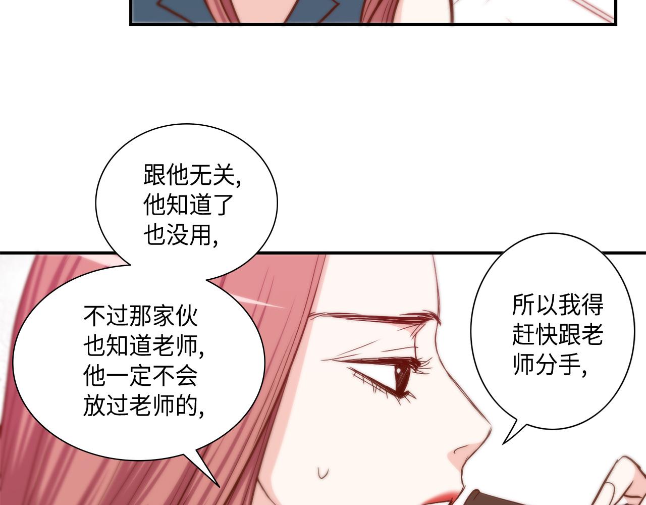 做我的VIP - 第40話 死前的心願(1/2) - 6