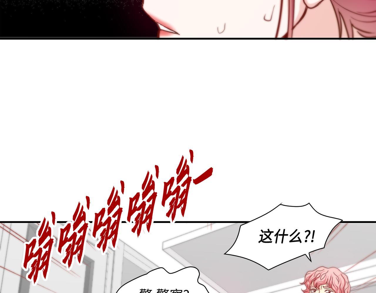 做我的VIP - 第46話 帶我走吧(1/2) - 2