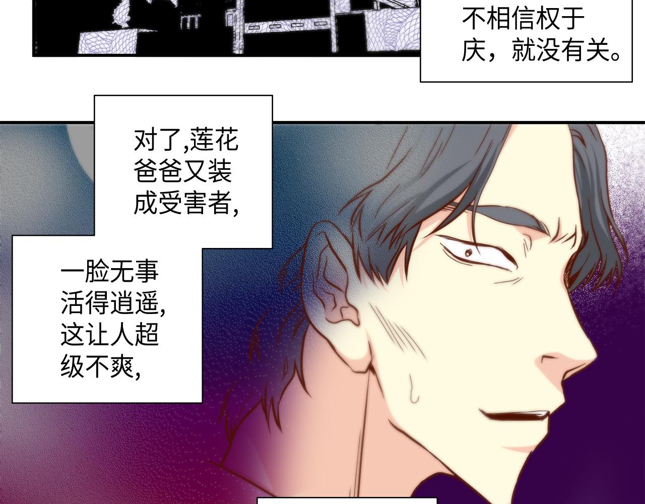 做我的VIP - 第48話 人間蒸發(1/2) - 8