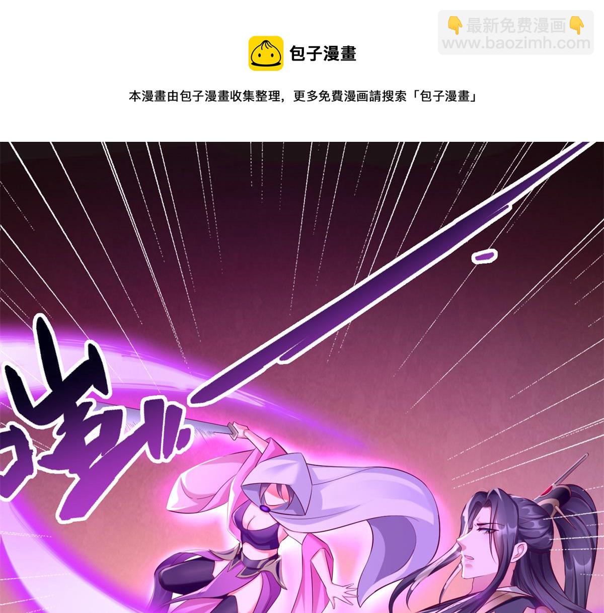 坐擁星球 - 01 跟不上時代的仙帝(1/3) - 3