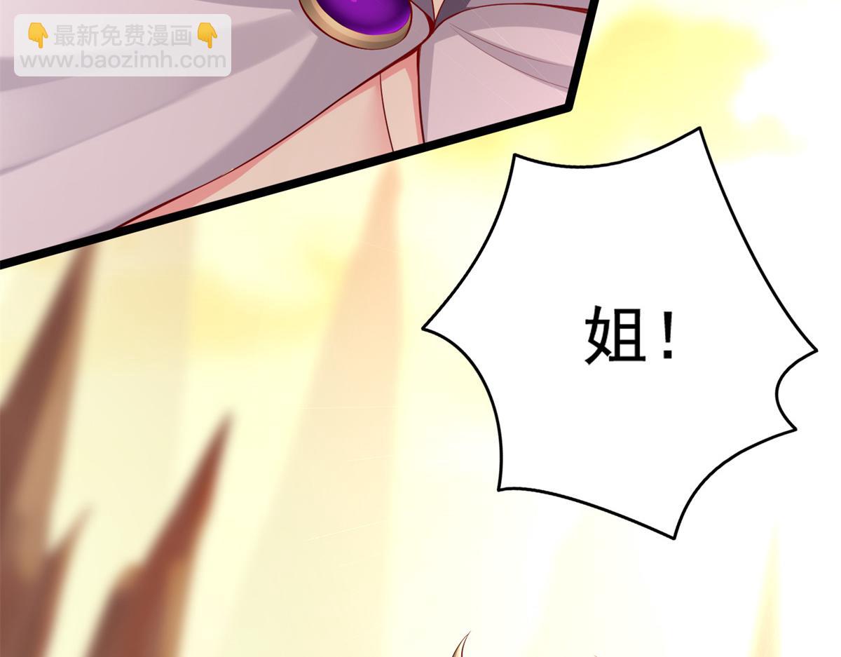 坐擁星球 - 01 跟不上時代的仙帝(1/3) - 3