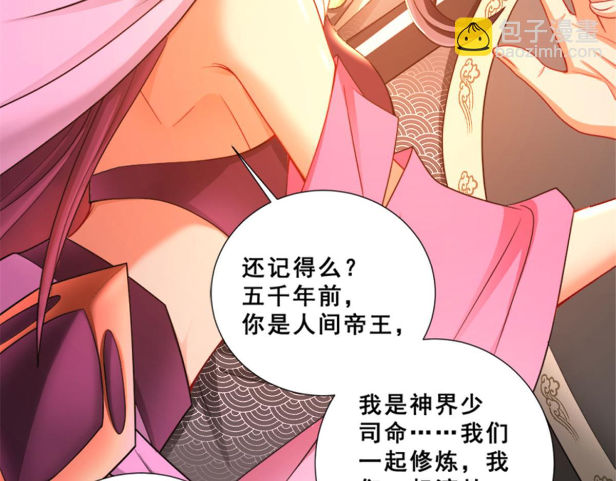 坐擁星球 - 01 跟不上時代的仙帝(1/3) - 4