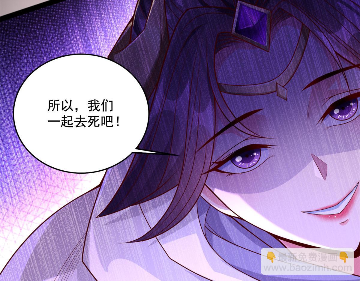 坐擁星球 - 01 跟不上時代的仙帝(1/3) - 6