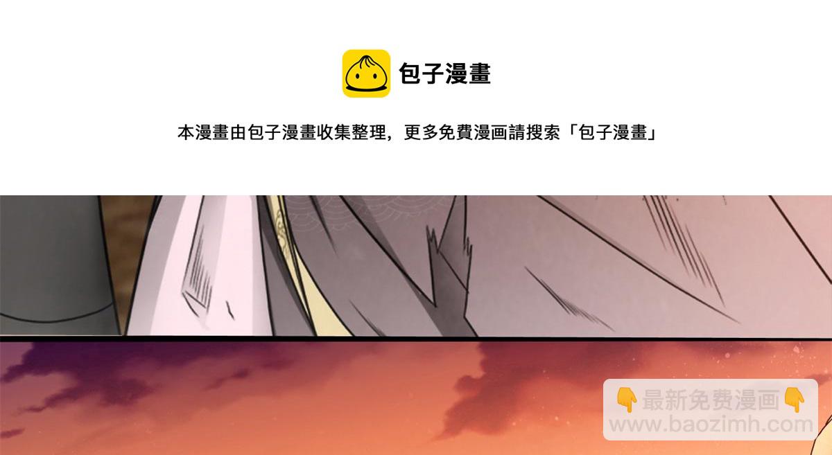 坐擁星球 - 01 跟不上時代的仙帝(1/3) - 1