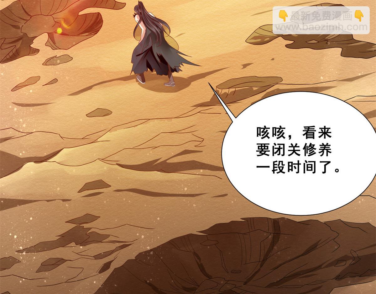 坐擁星球 - 01 跟不上時代的仙帝(1/3) - 3