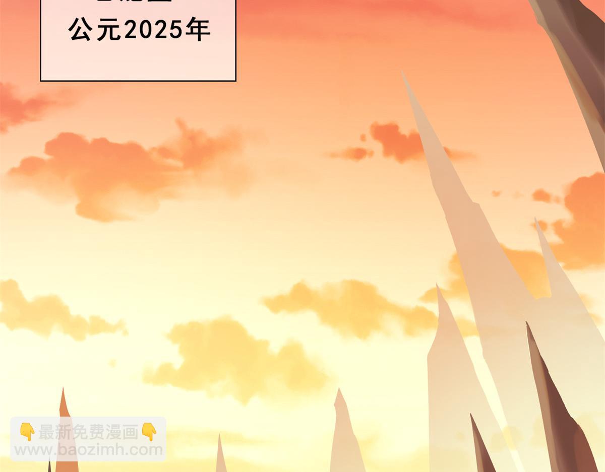 坐擁星球 - 01 跟不上時代的仙帝(1/3) - 5