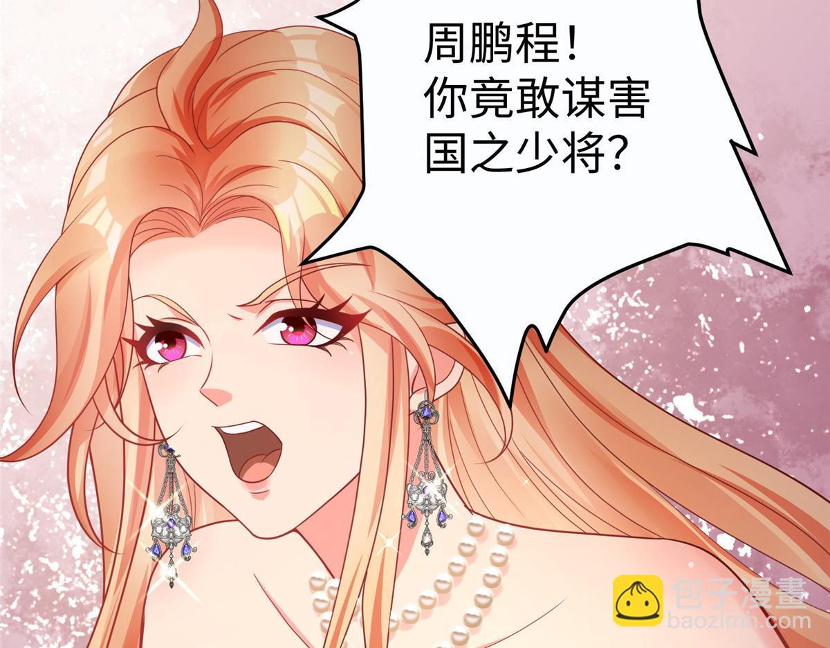 11 雌雄照妖镜(1/3)-第11话