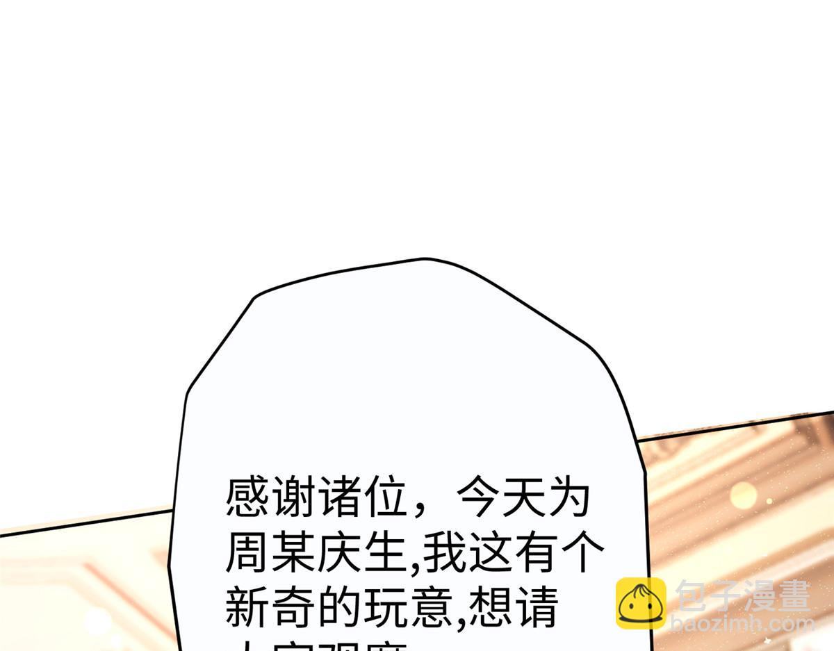 11 雌雄照妖镜(1/3)-第11话