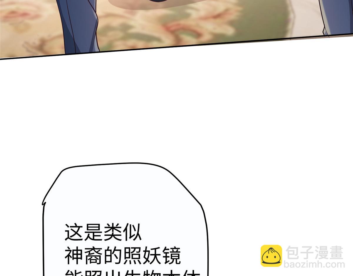 11 雌雄照妖镜(1/3)-第11话