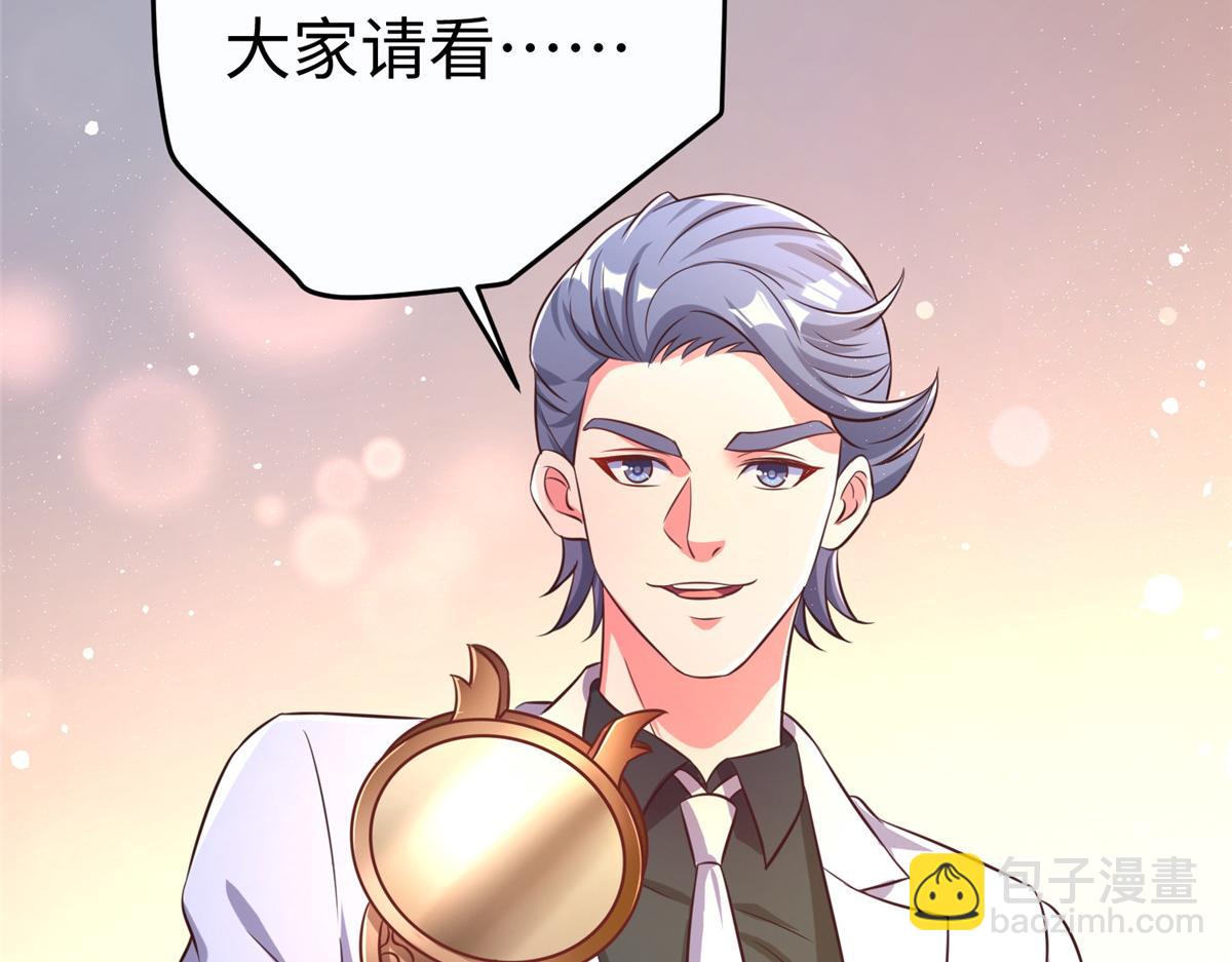 11 雌雄照妖镜(1/3)-第11话