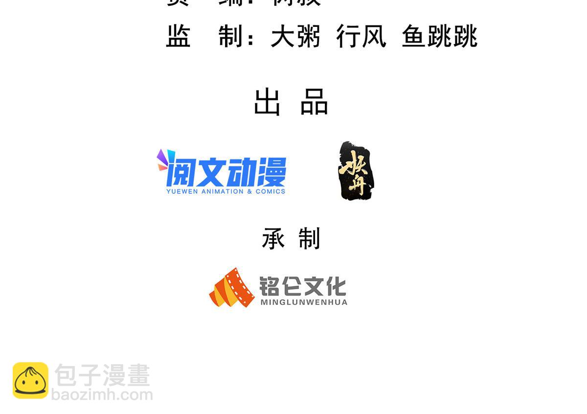 11 雌雄照妖镜(1/3)-第11话