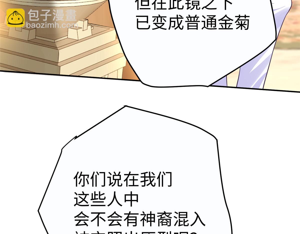 11 雌雄照妖镜(1/3)-第11话