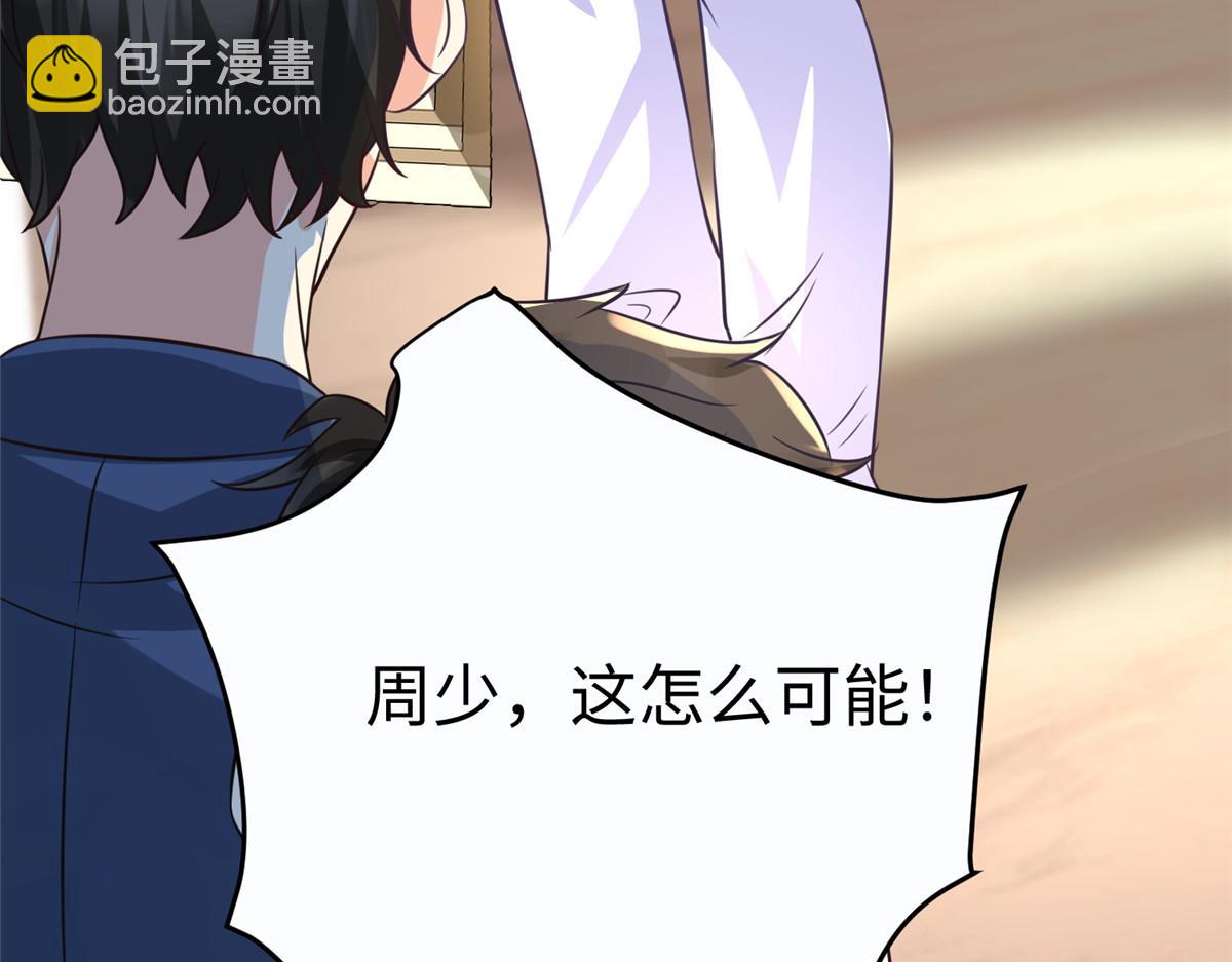 11 雌雄照妖镜(1/3)-第11话