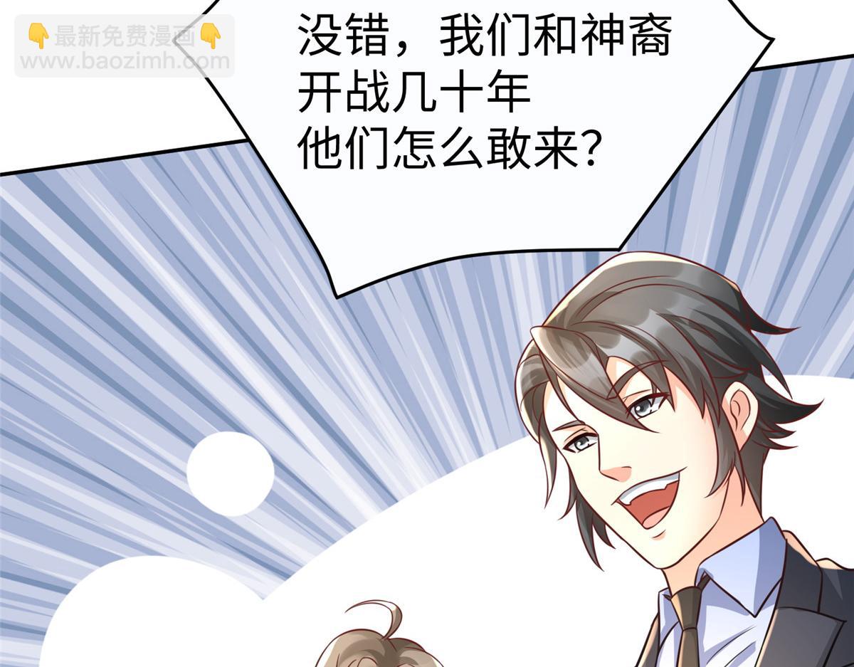 11 雌雄照妖镜(1/3)-第11话