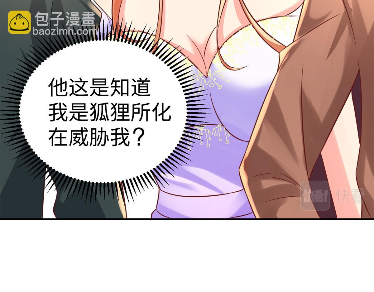 11 雌雄照妖镜(1/3)-第11话