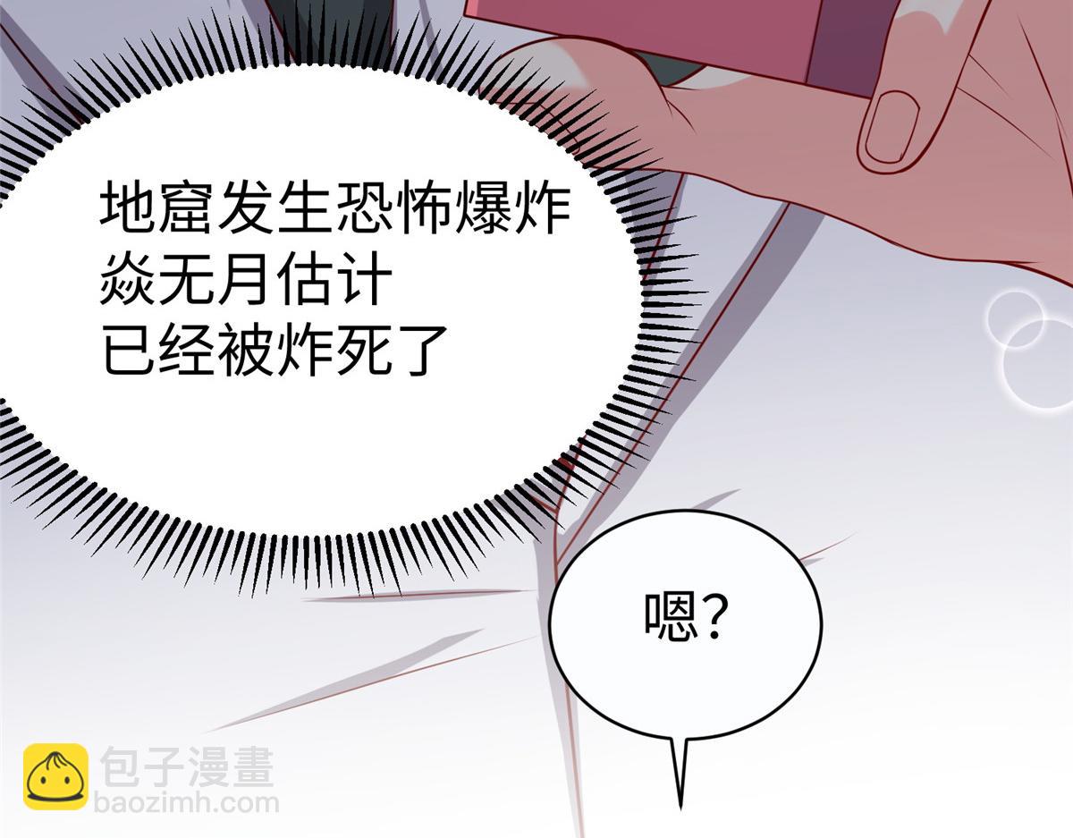 11 雌雄照妖镜(1/3)-第11话